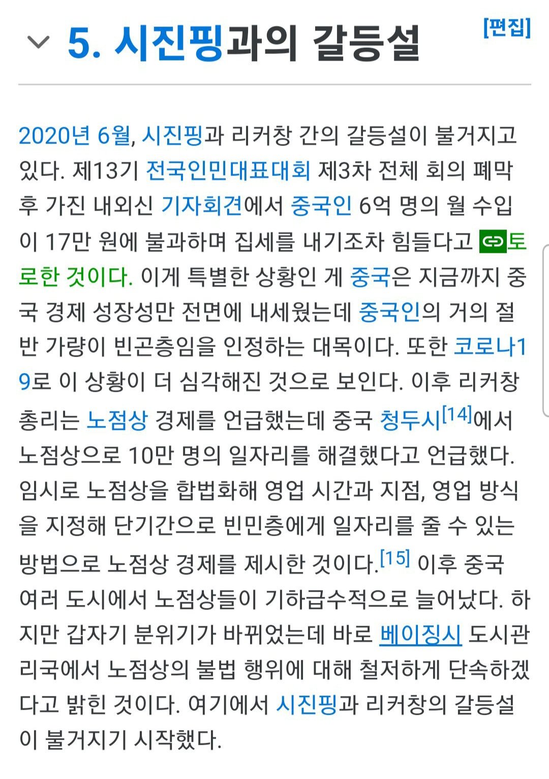 리커창3.jpg