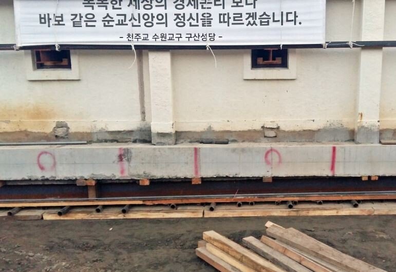 1.JPG 철거를 앞둔 60년된 성당을 보존한 방법