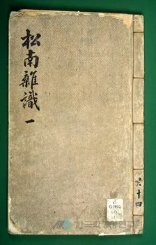 image.png 18세기 이후 조선의 서양인식