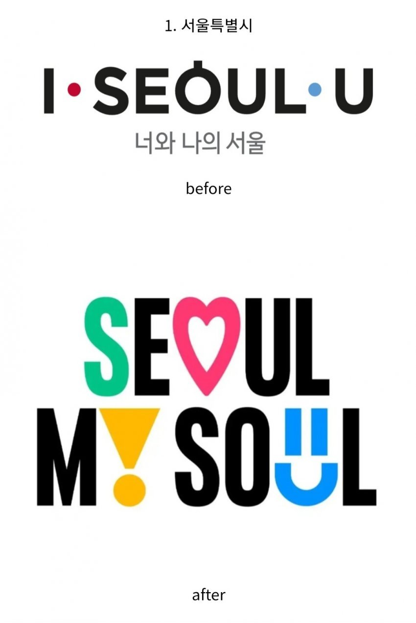 1701000500.jpg 최근 1년 사이에 바뀐 국내 대도시 상징들.JPG