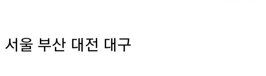 Screenshot_20231129_112635_Samsung Internet.jpg 최근 1년 사이에 바뀐 국내 대도시 상징들.JPG