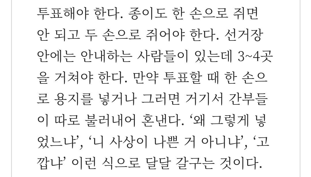 Screenshot_20231129_103531_Chrome.jpg 드디어 선거에 반대표를 도입한 북한