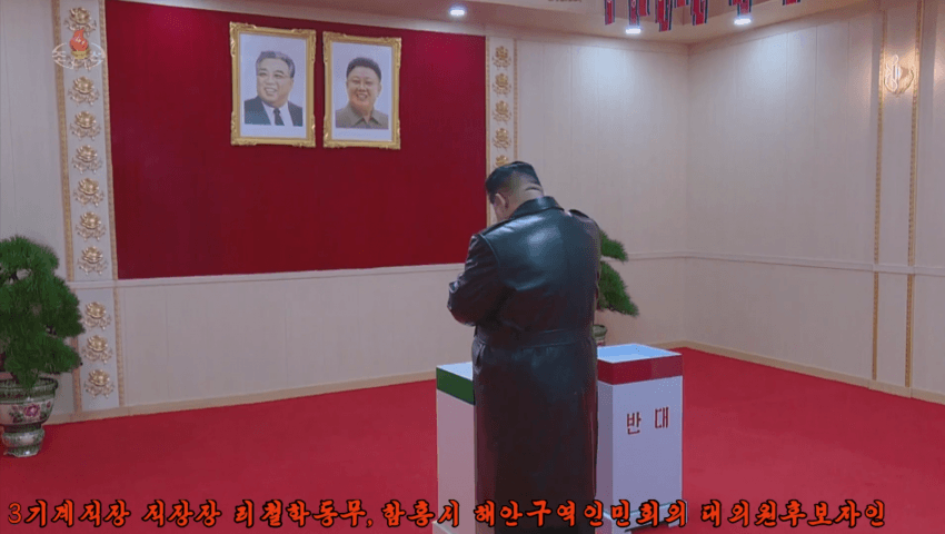 목살ㄷㄷ2.png 드디어 선거에 반대표를 도입한 북한