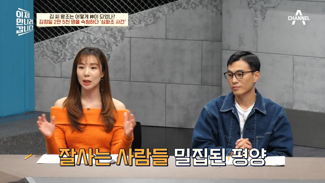 체포된 이들 40% 취조 중 사망..2만 5천명이 숙청된 '심화조 사건' _ 이제 만나러 갑니다 570 회 1-28 screenshot.png 북한에서 일어났던 김정일의 숙청 사건