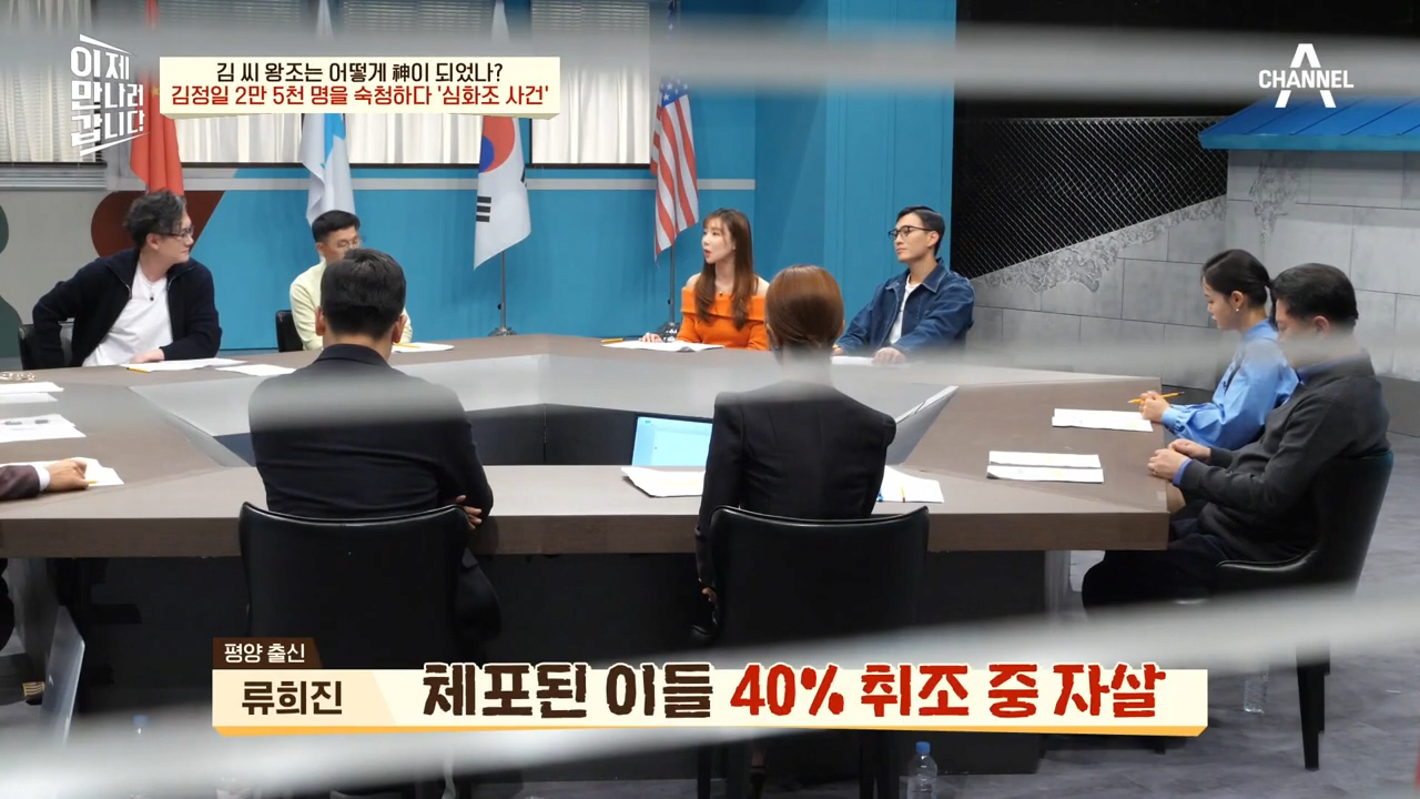 체포된 이들 40% 취조 중 사망..2만 5천명이 숙청된 '심화조 사건' _ 이제 만나러 갑니다 570 회 3-36 screenshot.png 북한에서 일어났던 김정일의 숙청 사건