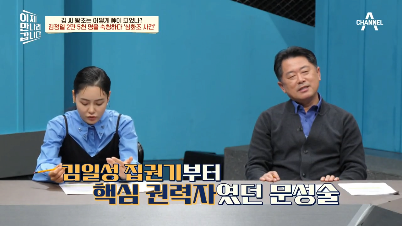 체포된 이들 40% 취조 중 사망..2만 5천명이 숙청된 '심화조 사건' _ 이제 만나러 갑니다 570 회 2-48 screenshot.png 북한에서 일어났던 김정일의 숙청 사건