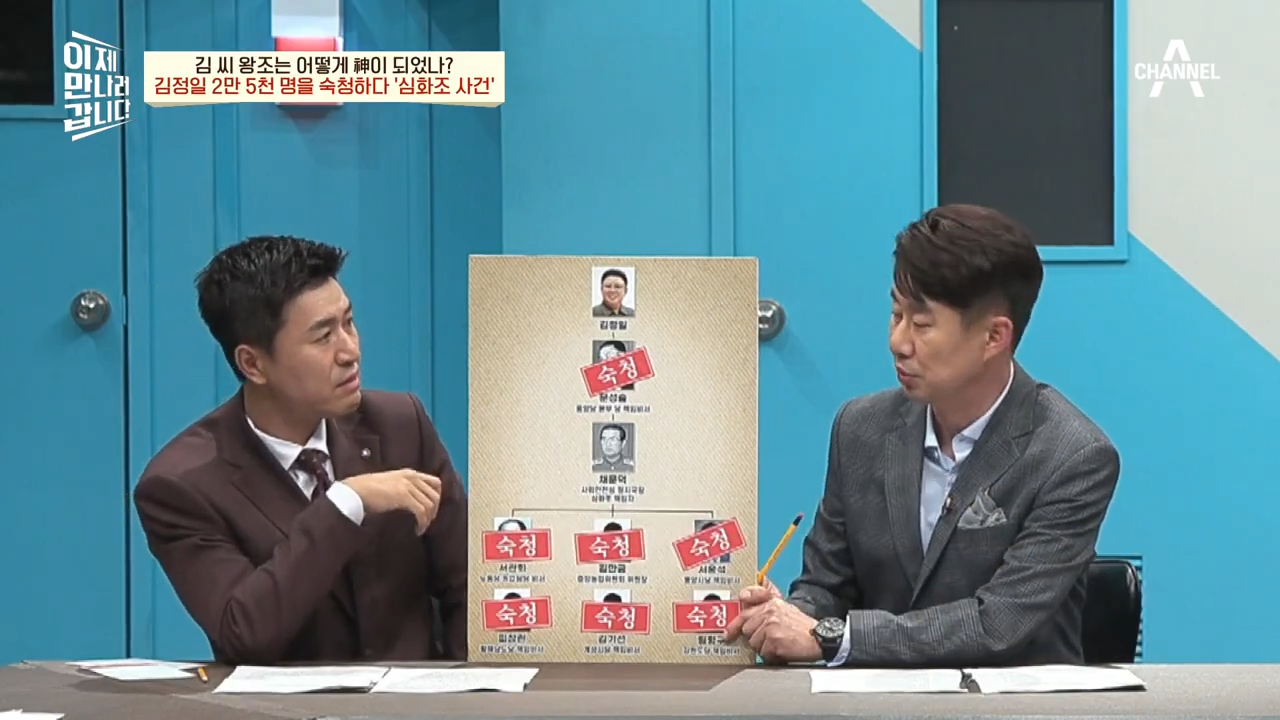 체포된 이들 40% 취조 중 사망..2만 5천명이 숙청된 '심화조 사건' _ 이제 만나러 갑니다 570 회 3-13 screenshot.png 북한에서 일어났던 김정일의 숙청 사건