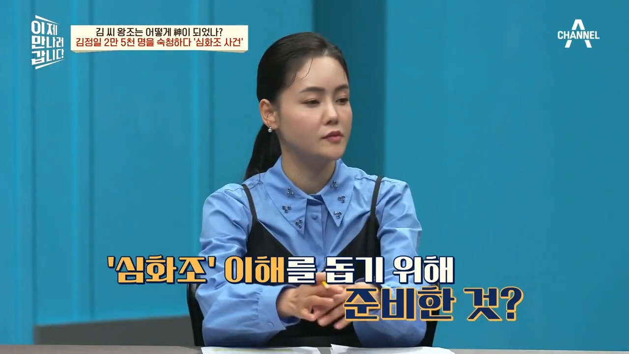 체포된 이들 40% 취조 중 사망..2만 5천명이 숙청된 '심화조 사건' _ 이제 만나러 갑니다 570 회 2-3 screenshot.png 북한에서 일어났던 김정일의 숙청 사건