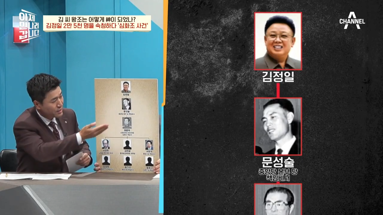 체포된 이들 40% 취조 중 사망..2만 5천명이 숙청된 '심화조 사건' _ 이제 만나러 갑니다 570 회 2-13 screenshot.png 북한에서 일어났던 김정일의 숙청 사건