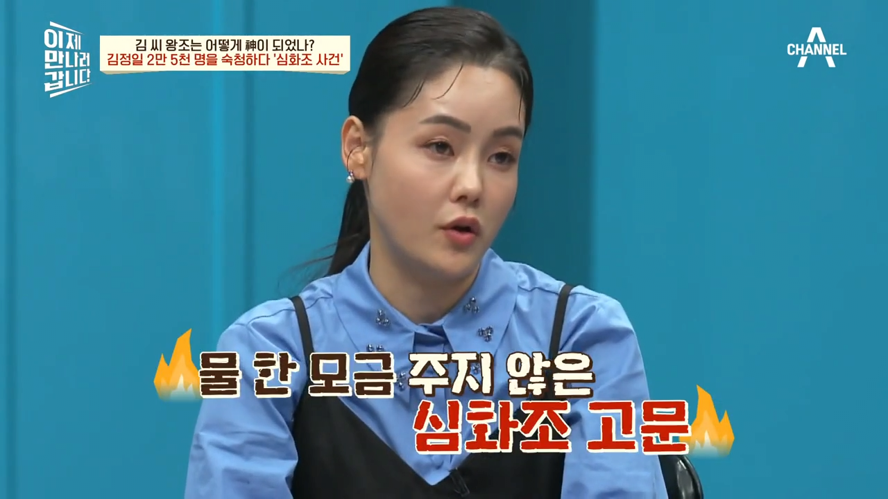 체포된 이들 40% 취조 중 사망..2만 5천명이 숙청된 '심화조 사건' _ 이제 만나러 갑니다 570 회 3-25 screenshot.png 북한에서 일어났던 김정일의 숙청 사건