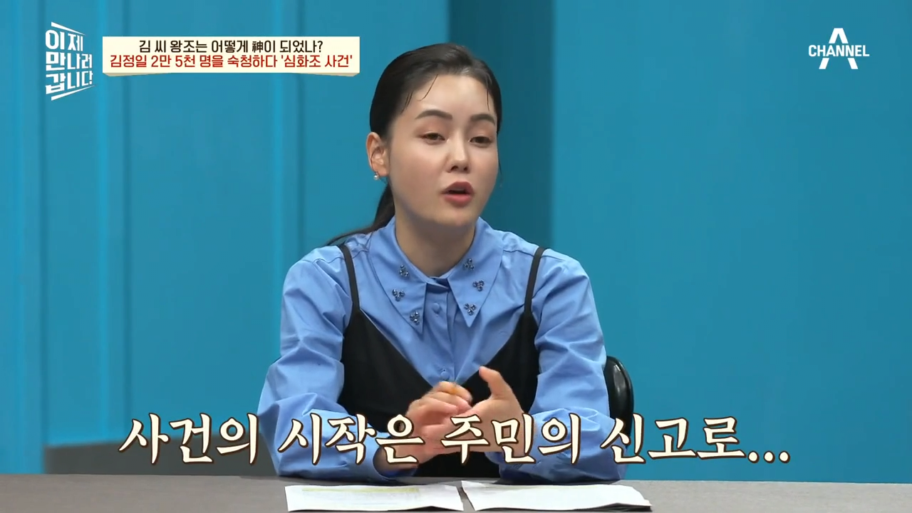 체포된 이들 40% 취조 중 사망..2만 5천명이 숙청된 '심화조 사건' _ 이제 만나러 갑니다 570 회 0-9 screenshot.png 북한에서 일어났던 김정일의 숙청 사건