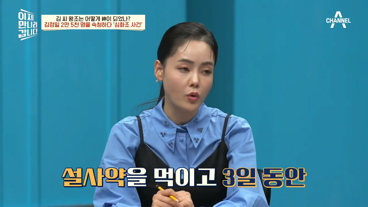 체포된 이들 40% 취조 중 사망..2만 5천명이 숙청된 '심화조 사건' _ 이제 만나러 갑니다 570 회 3-23 screenshot.png 북한에서 일어났던 김정일의 숙청 사건