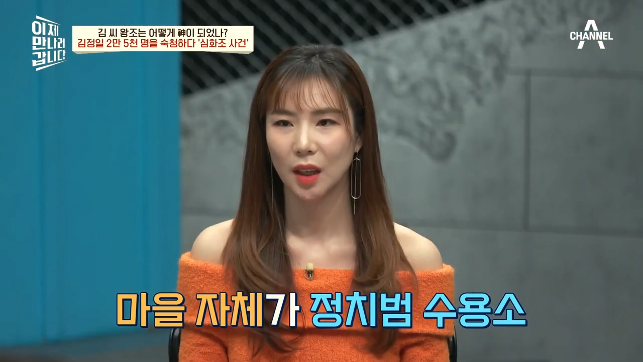 체포된 이들 40% 취조 중 사망..2만 5천명이 숙청된 '심화조 사건' _ 이제 만나러 갑니다 570 회 1-58 screenshot.png 북한에서 일어났던 김정일의 숙청 사건