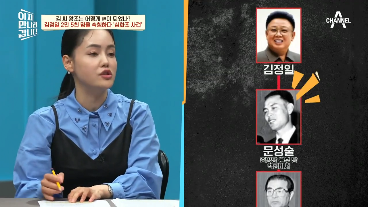 체포된 이들 40% 취조 중 사망..2만 5천명이 숙청된 '심화조 사건' _ 이제 만나러 갑니다 570 회 2-38 screenshot.png 북한에서 일어났던 김정일의 숙청 사건