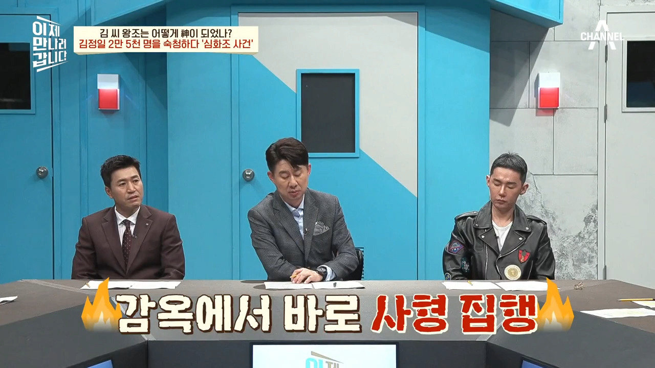 체포된 이들 40% 취조 중 사망..2만 5천명이 숙청된 '심화조 사건' _ 이제 만나러 갑니다 570 회 3-49 screenshot.png 북한에서 일어났던 김정일의 숙청 사건