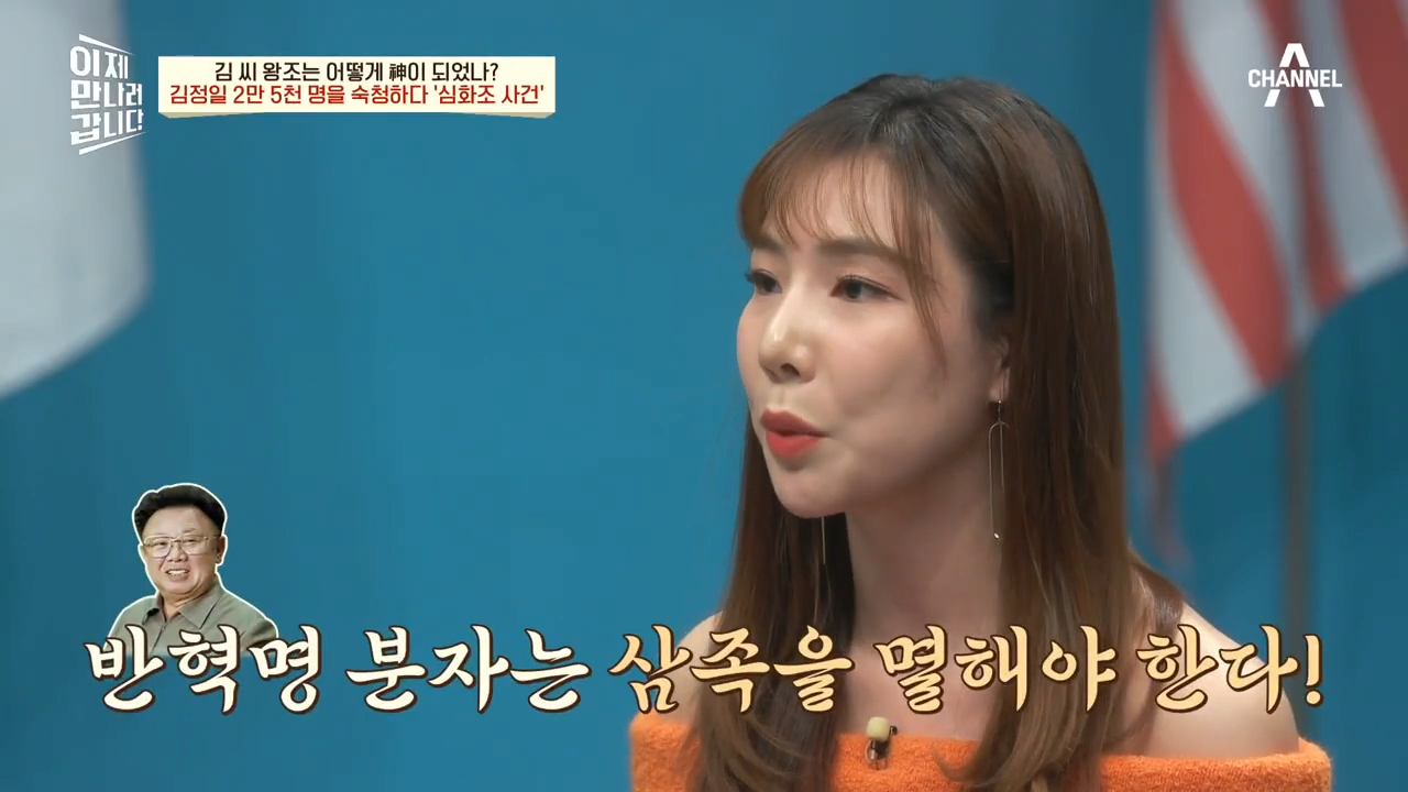 체포된 이들 40% 취조 중 사망..2만 5천명이 숙청된 '심화조 사건' _ 이제 만나러 갑니다 570 회 3-54 screenshot.png 북한에서 일어났던 김정일의 숙청 사건