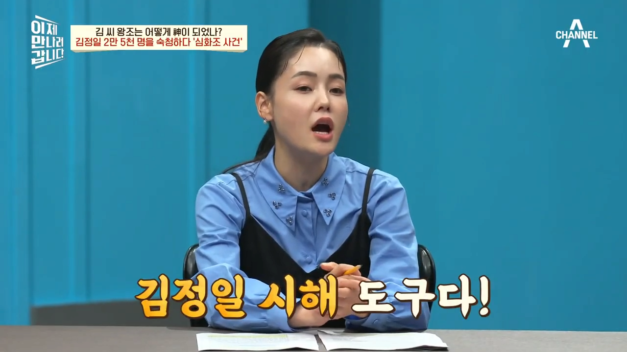 체포된 이들 40% 취조 중 사망..2만 5천명이 숙청된 '심화조 사건' _ 이제 만나러 갑니다 570 회 0-17 screenshot.png 북한에서 일어났던 김정일의 숙청 사건