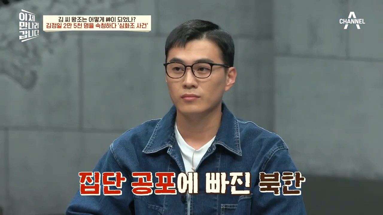 체포된 이들 40% 취조 중 사망..2만 5천명이 숙청된 '심화조 사건' _ 이제 만나러 갑니다 570 회 1-8 screenshot.png 북한에서 일어났던 김정일의 숙청 사건