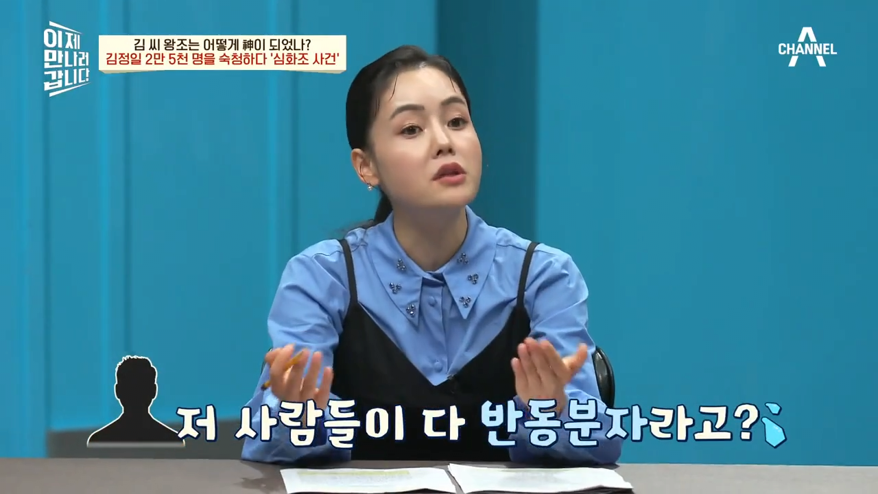 체포된 이들 40% 취조 중 사망..2만 5천명이 숙청된 '심화조 사건' _ 이제 만나러 갑니다 570 회 0-55 screenshot.png 북한에서 일어났던 김정일의 숙청 사건