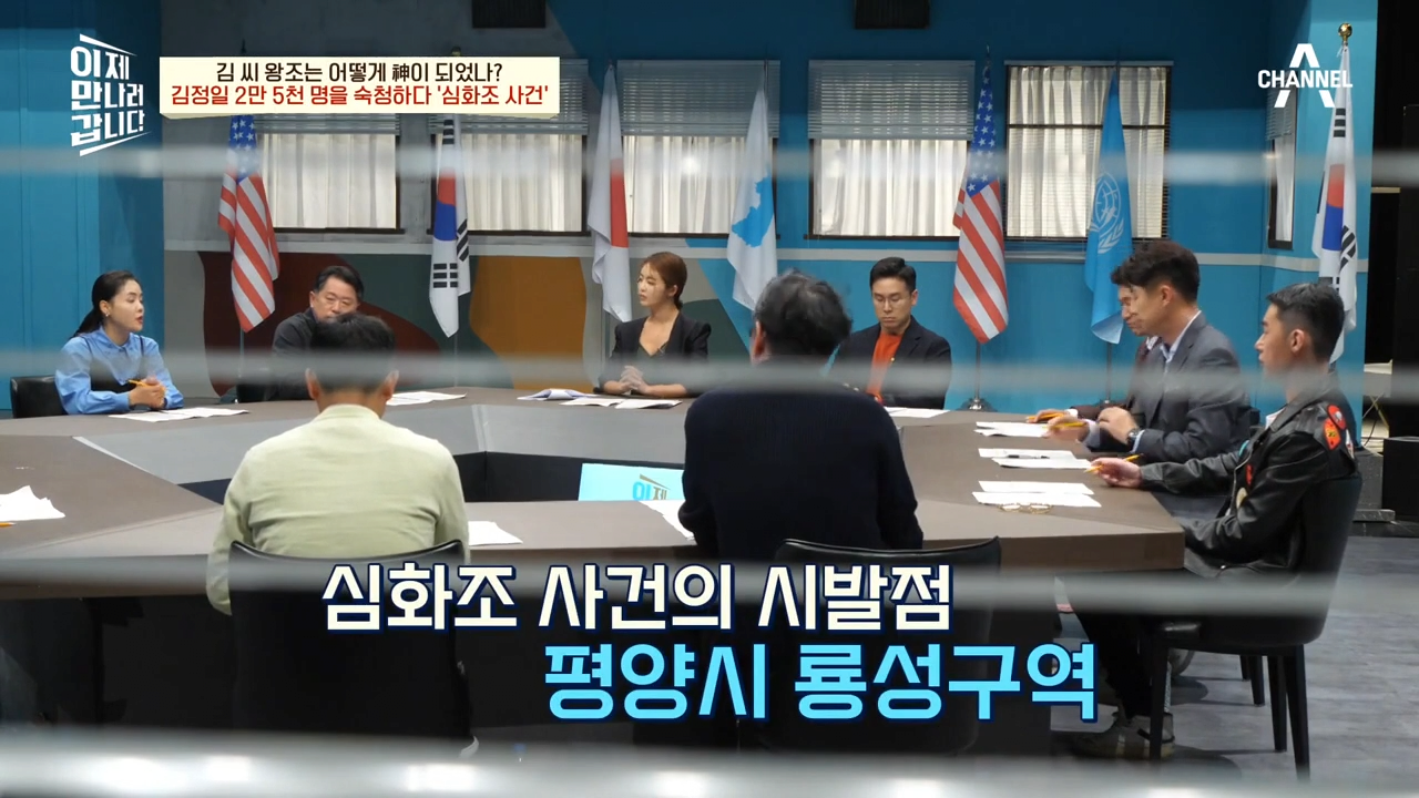 체포된 이들 40% 취조 중 사망..2만 5천명이 숙청된 '심화조 사건' _ 이제 만나러 갑니다 570 회 0-3 screenshot.png 북한에서 일어났던 김정일의 숙청 사건