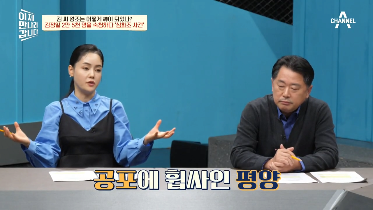 체포된 이들 40% 취조 중 사망..2만 5천명이 숙청된 '심화조 사건' _ 이제 만나러 갑니다 570 회 0-25 screenshot.png 북한에서 일어났던 김정일의 숙청 사건