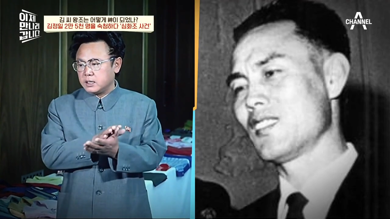 체포된 이들 40% 취조 중 사망..2만 5천명이 숙청된 '심화조 사건' _ 이제 만나러 갑니다 570 회 2-53 screenshot.png 북한에서 일어났던 김정일의 숙청 사건