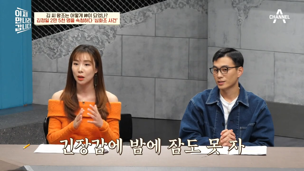 체포된 이들 40% 취조 중 사망..2만 5천명이 숙청된 '심화조 사건' _ 이제 만나러 갑니다 570 회 1-23 screenshot.png 북한에서 일어났던 김정일의 숙청 사건