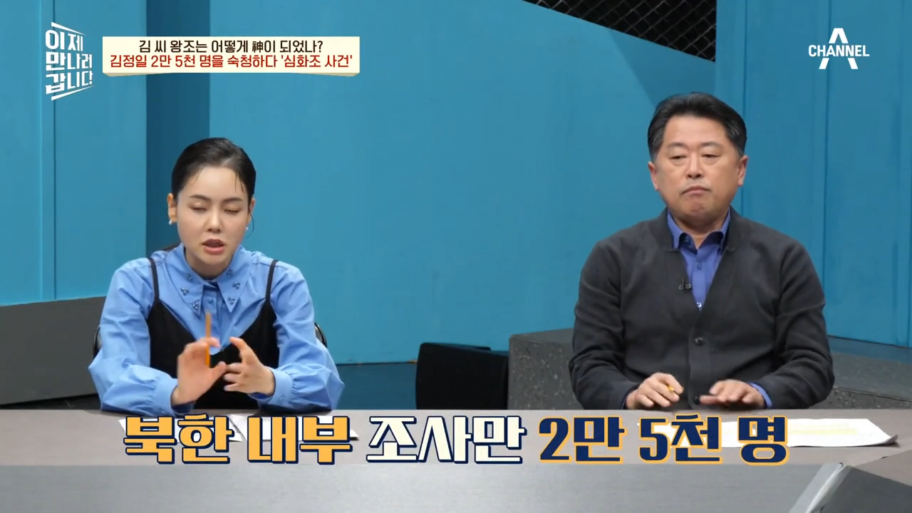 체포된 이들 40% 취조 중 사망..2만 5천명이 숙청된 '심화조 사건' _ 이제 만나러 갑니다 570 회 0-41 screenshot.png 북한에서 일어났던 김정일의 숙청 사건