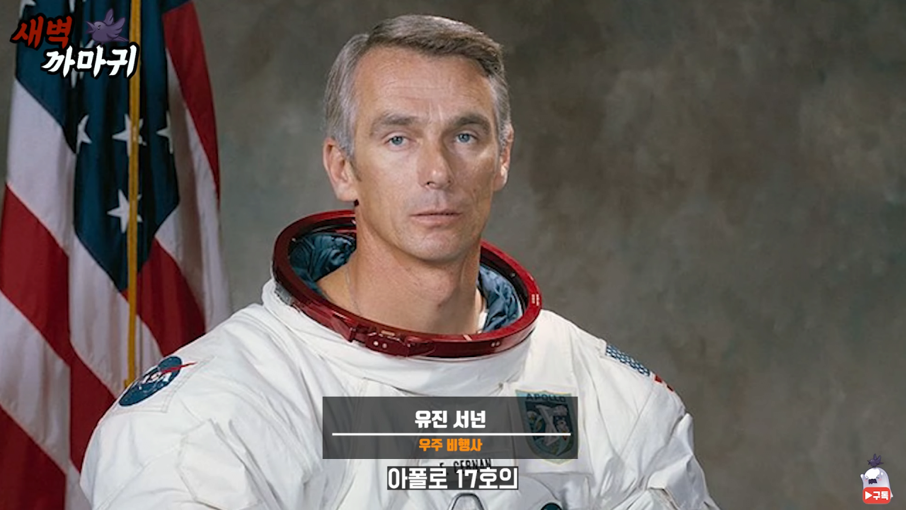 [미스터리] UFO를 목격한 NASA 우주 비행사의 충격적인 폭로 9-11 screenshot.png (브금)UFO를 목격한 NASA 우주 비행사의 충격적인 폭로