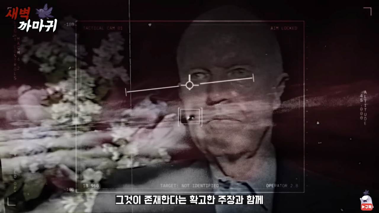 [미스터리] UFO를 목격한 NASA 우주 비행사의 충격적인 폭로 5-29 screenshot.png (브금)UFO를 목격한 NASA 우주 비행사의 충격적인 폭로