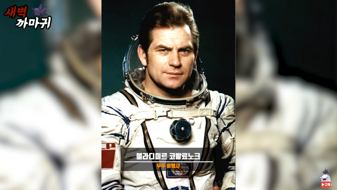 [미스터리] UFO를 목격한 NASA 우주 비행사의 충격적인 폭로 9-20 screenshot.png (브금)UFO를 목격한 NASA 우주 비행사의 충격적인 폭로