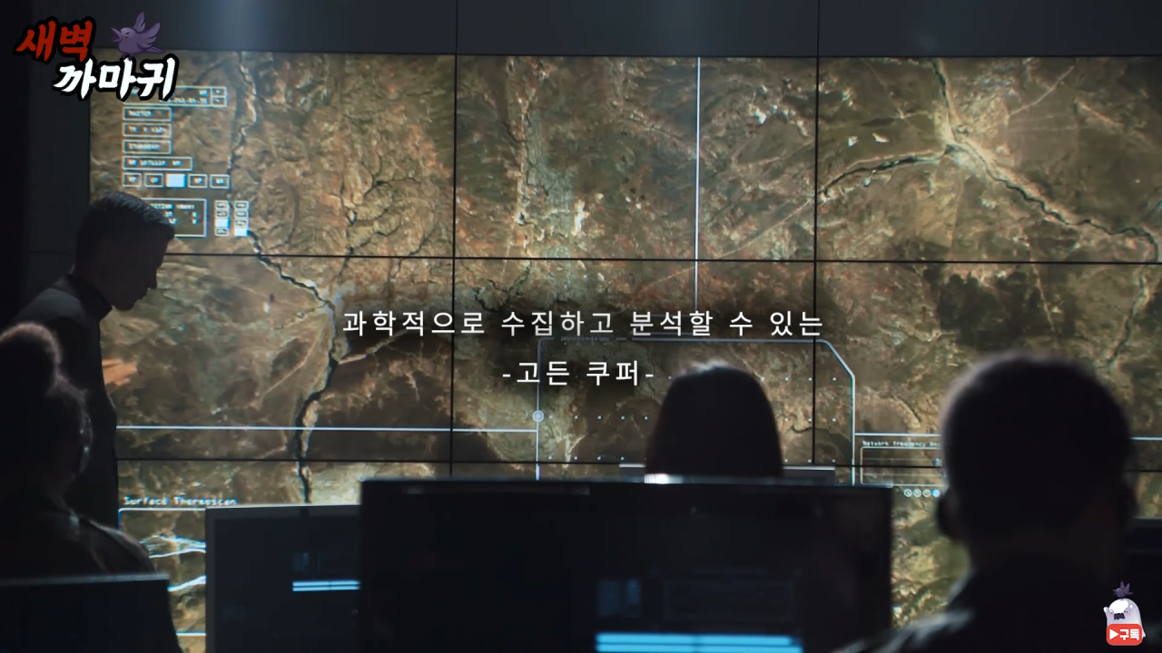 [미스터리] UFO를 목격한 NASA 우주 비행사의 충격적인 폭로 6-58 screenshot.png (브금)UFO를 목격한 NASA 우주 비행사의 충격적인 폭로