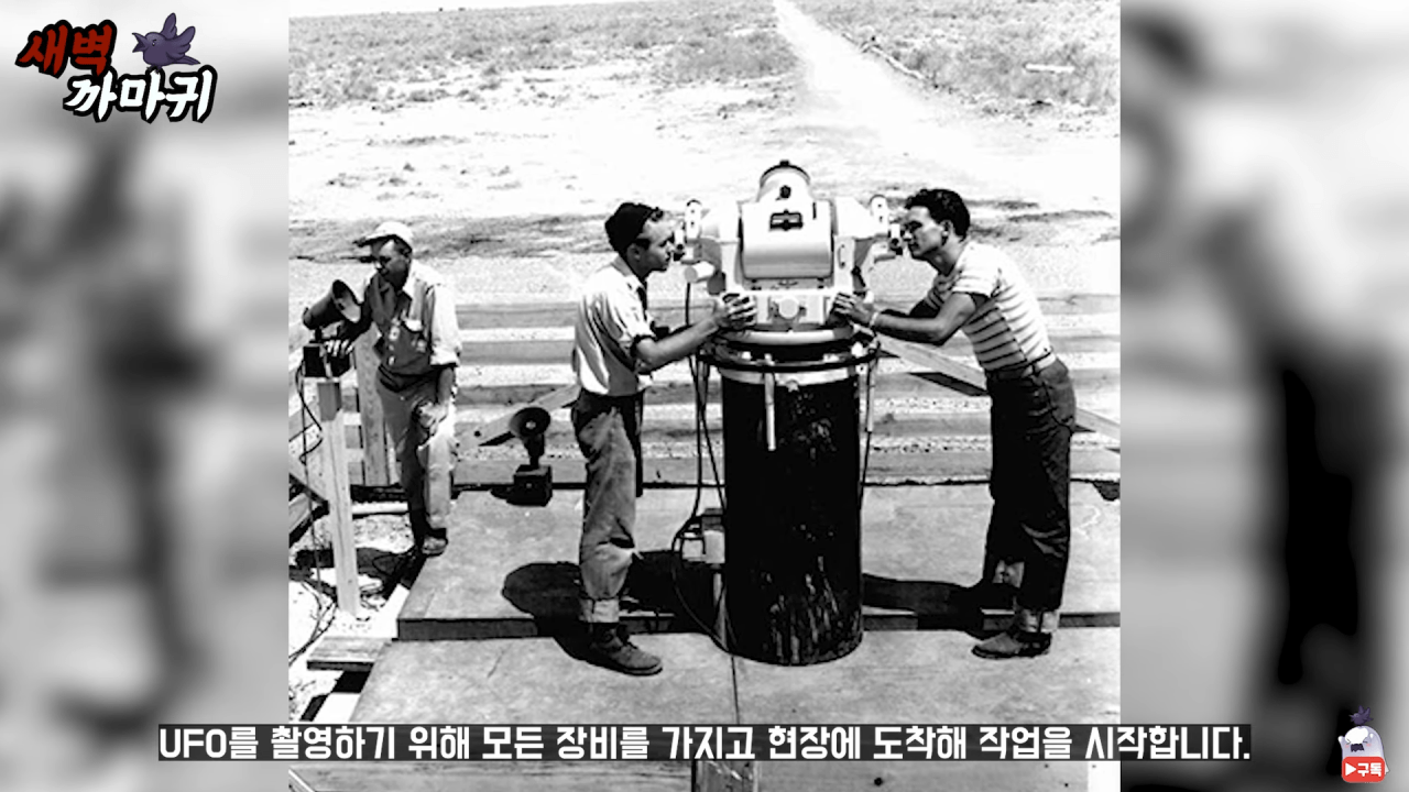 [미스터리] UFO를 목격한 NASA 우주 비행사의 충격적인 폭로 2-21 screenshot.png (브금)UFO를 목격한 NASA 우주 비행사의 충격적인 폭로