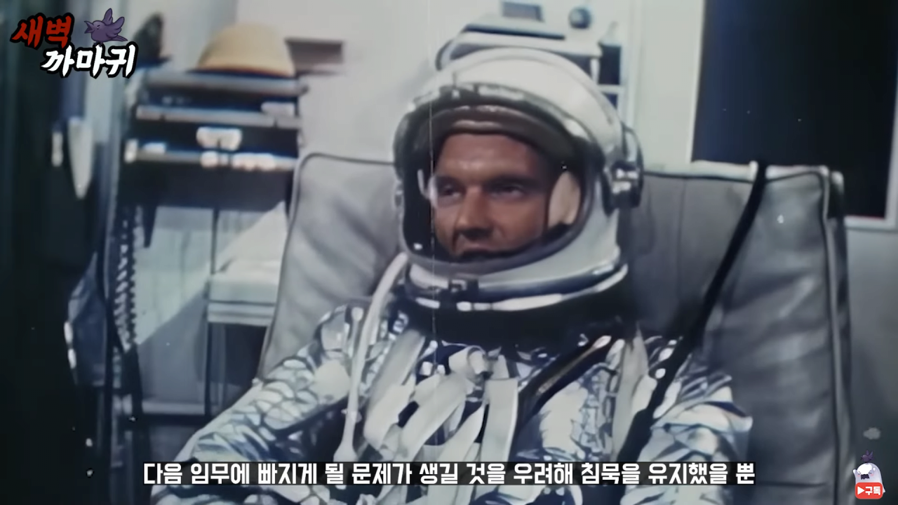 [미스터리] UFO를 목격한 NASA 우주 비행사의 충격적인 폭로 8-25 screenshot.png (브금)UFO를 목격한 NASA 우주 비행사의 충격적인 폭로