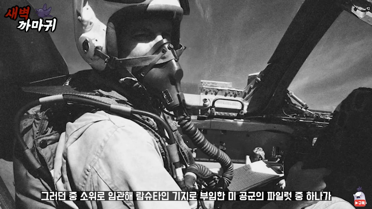 [미스터리] UFO를 목격한 NASA 우주 비행사의 충격적인 폭로 0-39 screenshot.png (브금)UFO를 목격한 NASA 우주 비행사의 충격적인 폭로