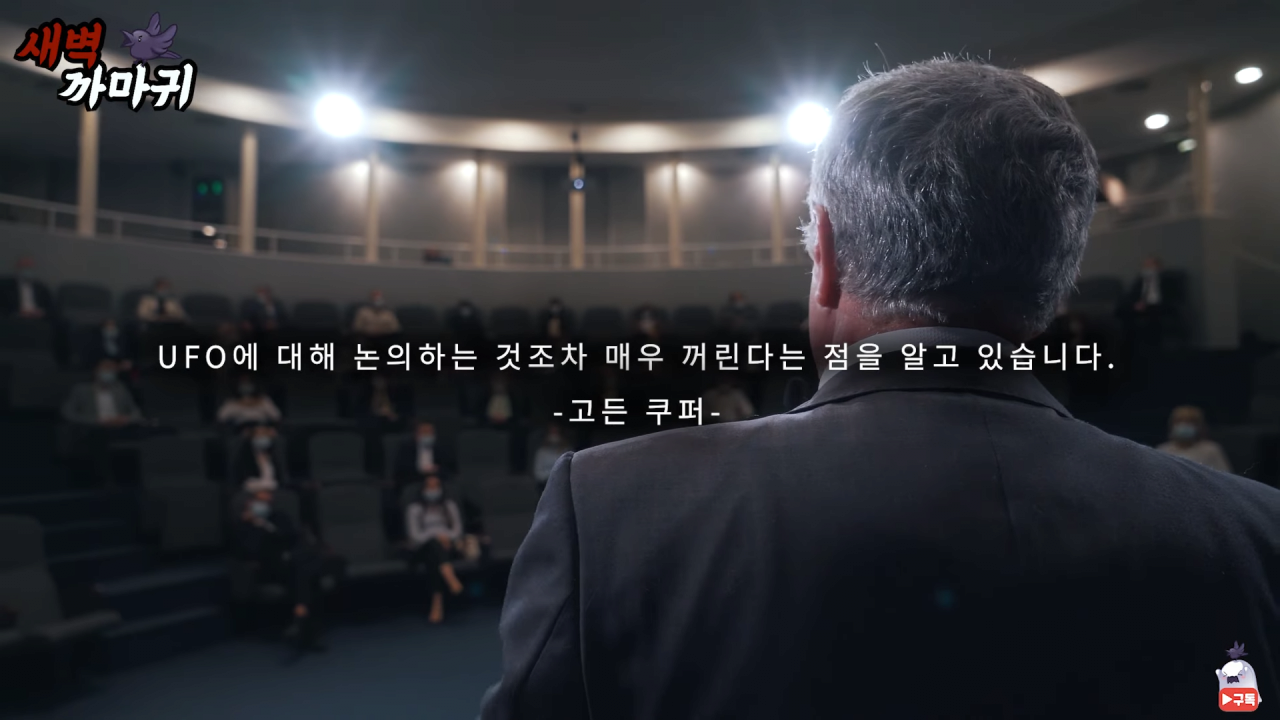 [미스터리] UFO를 목격한 NASA 우주 비행사의 충격적인 폭로 7-37 screenshot.png (브금)UFO를 목격한 NASA 우주 비행사의 충격적인 폭로