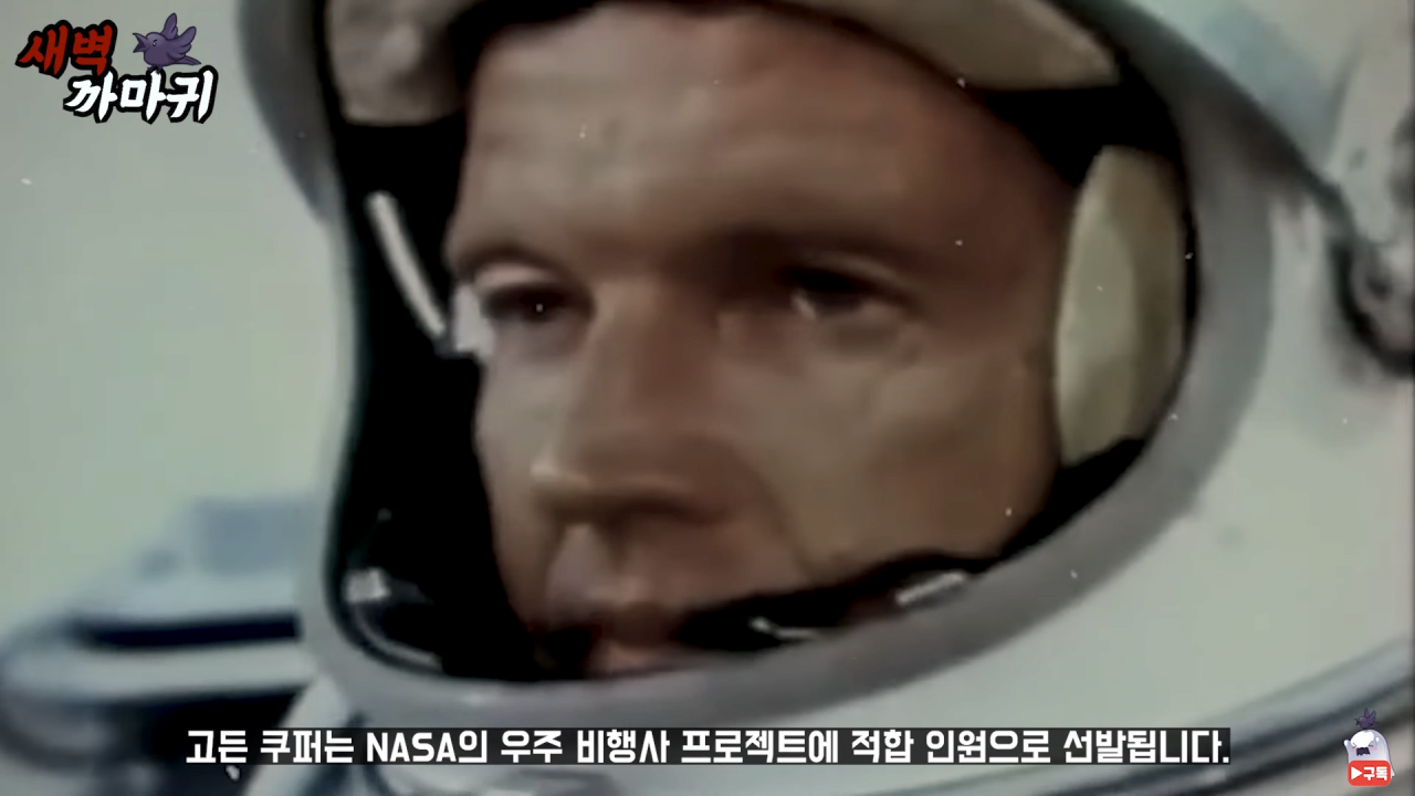 [미스터리] UFO를 목격한 NASA 우주 비행사의 충격적인 폭로 4-33 screenshot.png (브금)UFO를 목격한 NASA 우주 비행사의 충격적인 폭로
