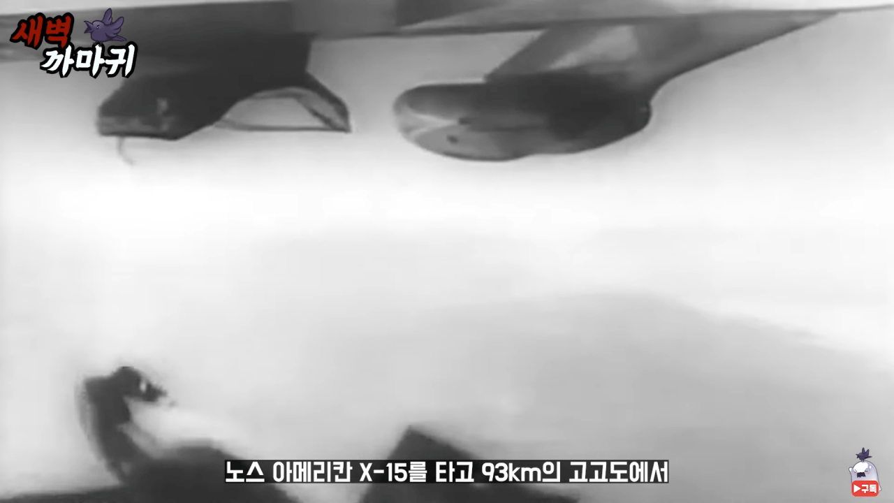 [미스터리] UFO를 목격한 NASA 우주 비행사의 충격적인 폭로 8-59 screenshot.png (브금)UFO를 목격한 NASA 우주 비행사의 충격적인 폭로