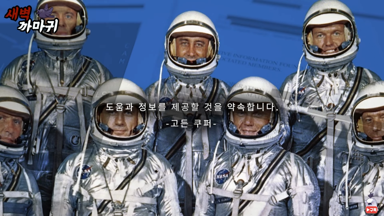 [미스터리] UFO를 목격한 NASA 우주 비행사의 충격적인 폭로 8-6 screenshot.png (브금)UFO를 목격한 NASA 우주 비행사의 충격적인 폭로