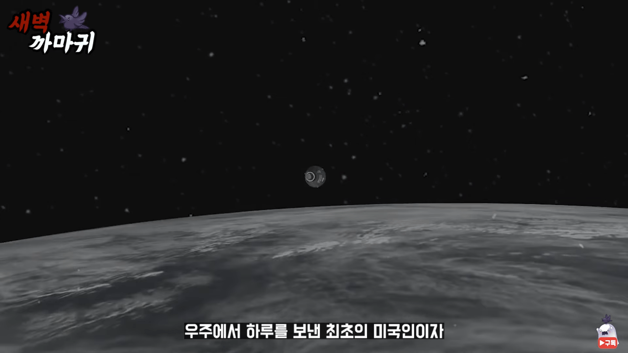 [미스터리] UFO를 목격한 NASA 우주 비행사의 충격적인 폭로 4-45 screenshot.png (브금)UFO를 목격한 NASA 우주 비행사의 충격적인 폭로