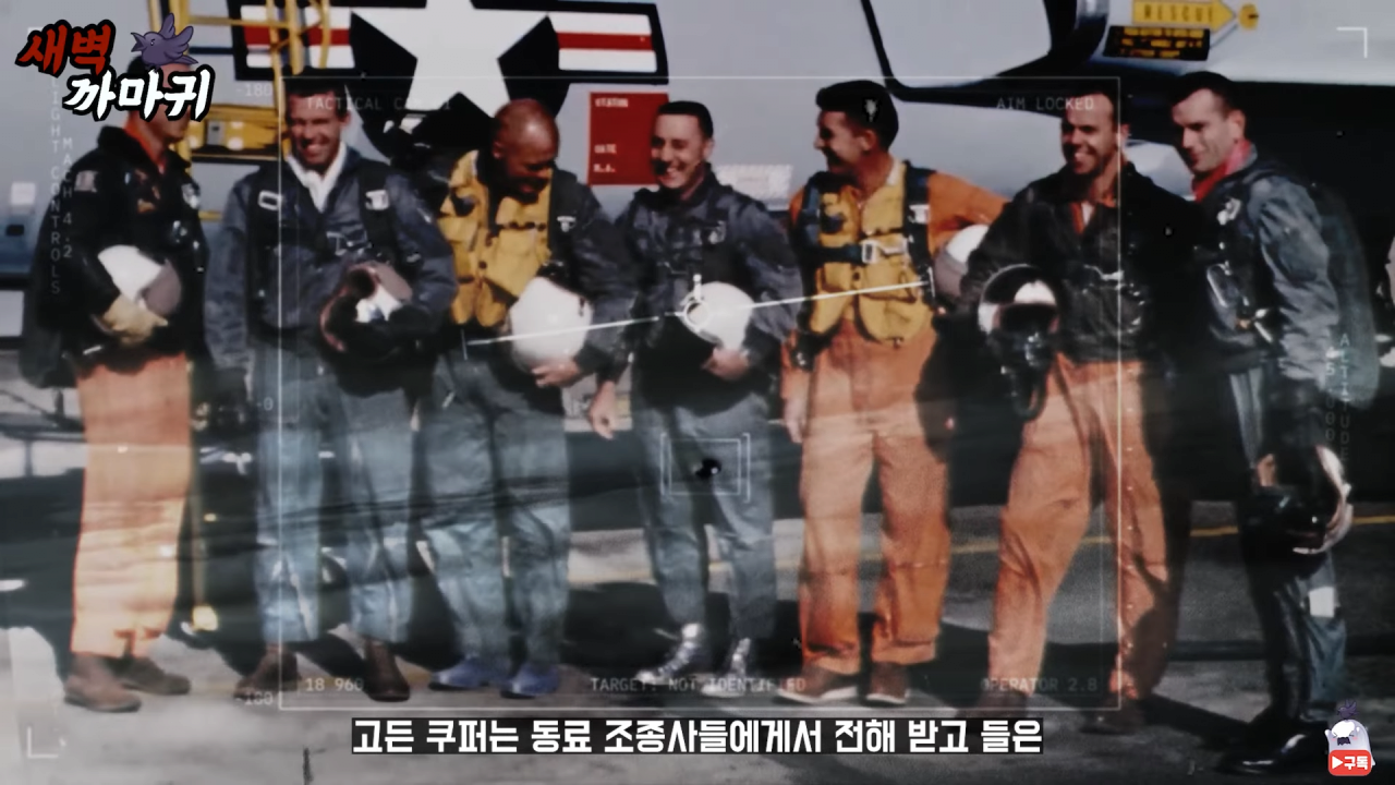 [미스터리] UFO를 목격한 NASA 우주 비행사의 충격적인 폭로 8-16 screenshot.png (브금)UFO를 목격한 NASA 우주 비행사의 충격적인 폭로