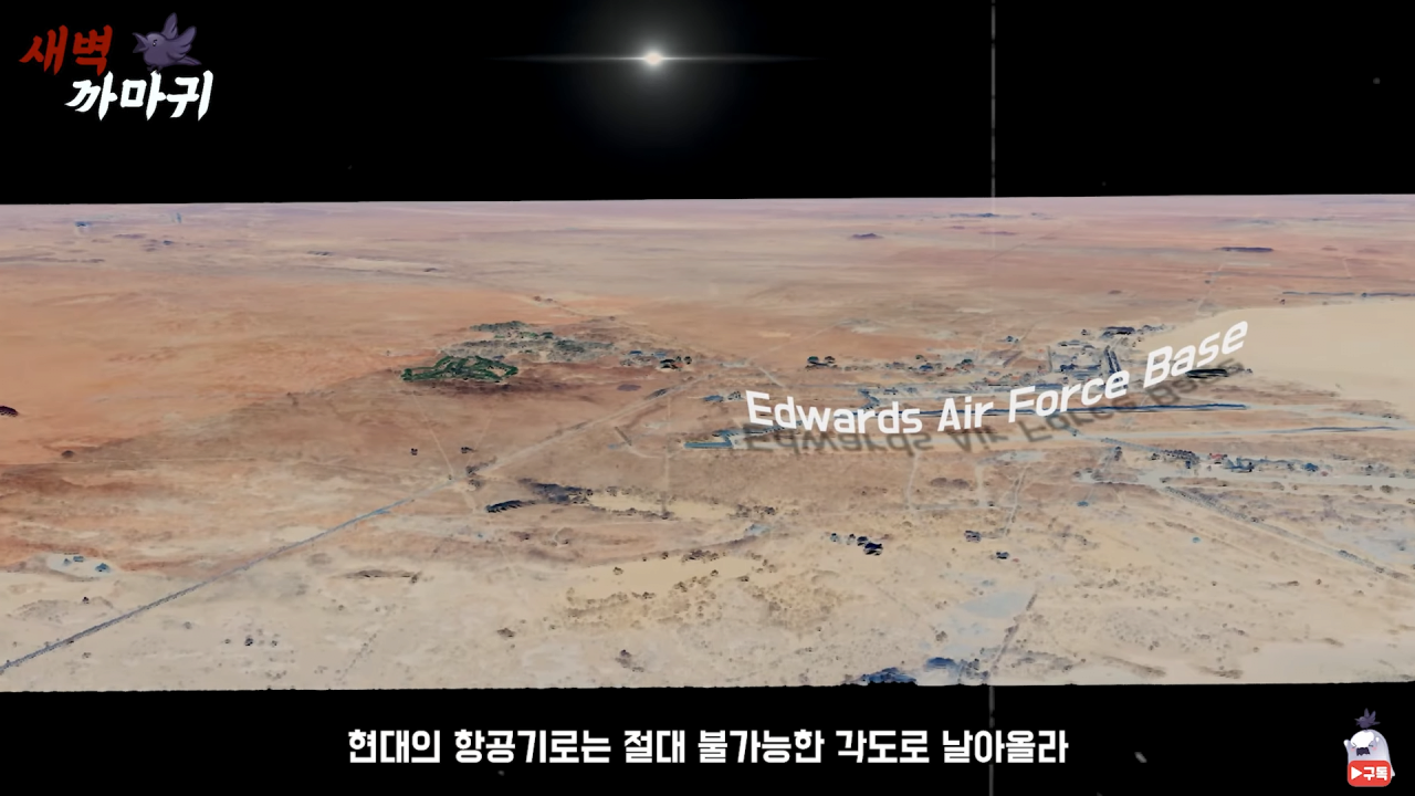 [미스터리] UFO를 목격한 NASA 우주 비행사의 충격적인 폭로 3-1 screenshot.png (브금)UFO를 목격한 NASA 우주 비행사의 충격적인 폭로
