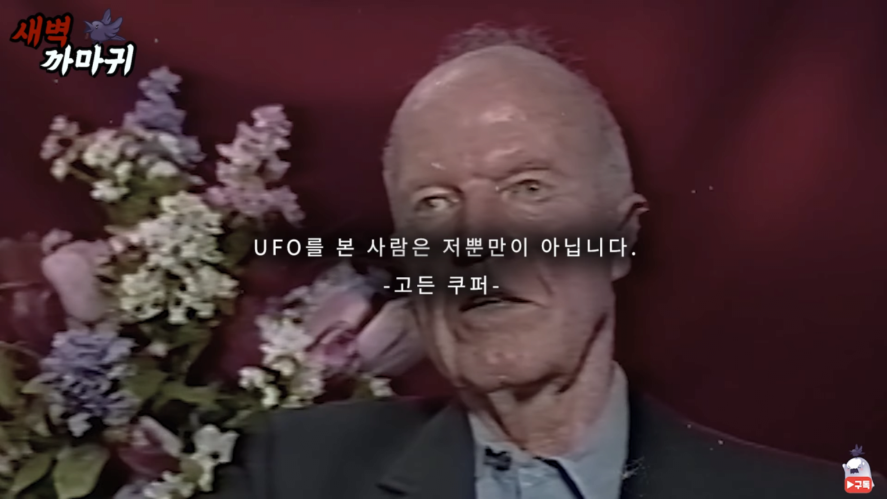 [미스터리] UFO를 목격한 NASA 우주 비행사의 충격적인 폭로 7-57 screenshot.png (브금)UFO를 목격한 NASA 우주 비행사의 충격적인 폭로