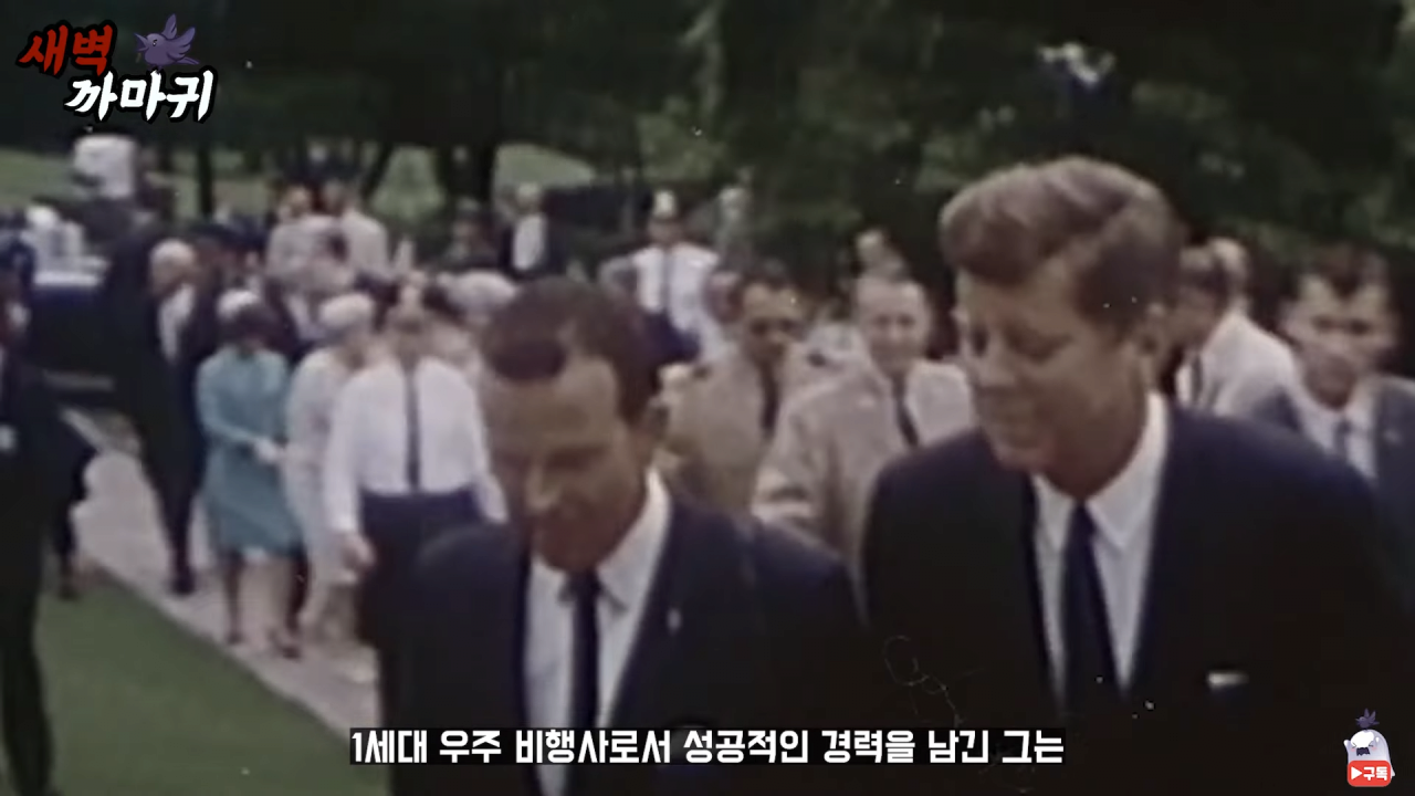 [미스터리] UFO를 목격한 NASA 우주 비행사의 충격적인 폭로 5-13 screenshot.png (브금)UFO를 목격한 NASA 우주 비행사의 충격적인 폭로