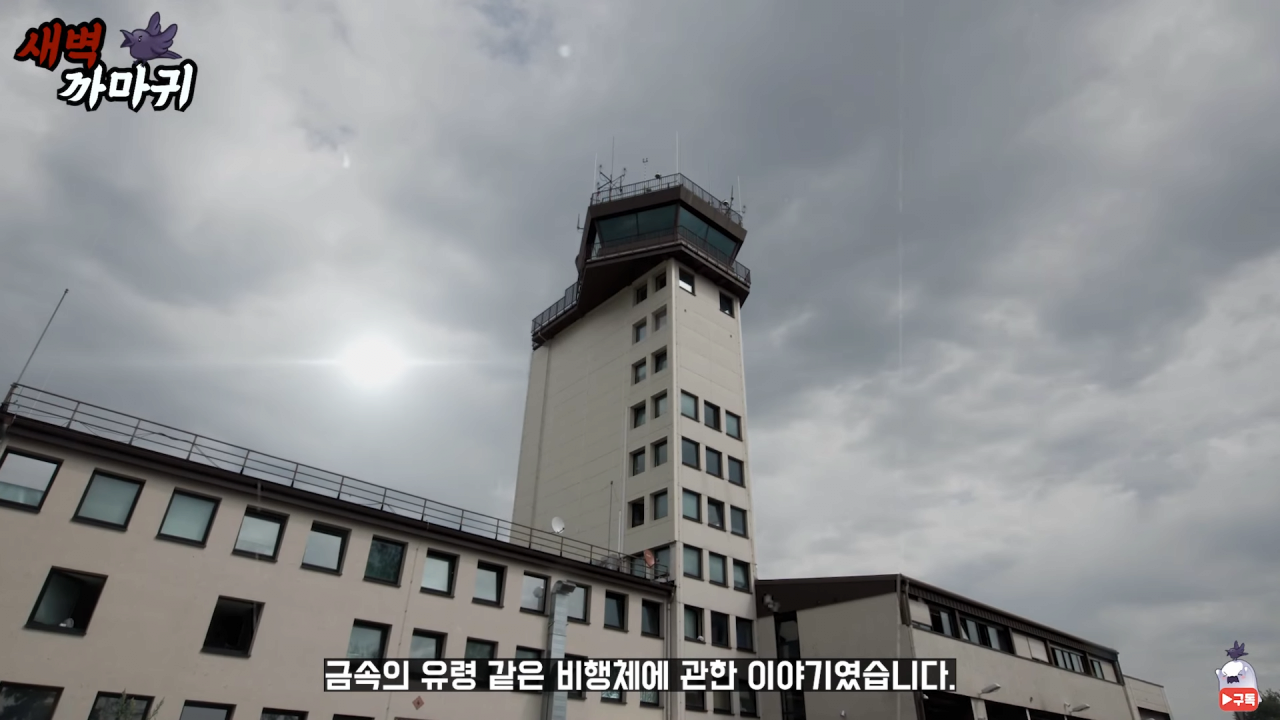 [미스터리] UFO를 목격한 NASA 우주 비행사의 충격적인 폭로 0-23 screenshot.png (브금)UFO를 목격한 NASA 우주 비행사의 충격적인 폭로
