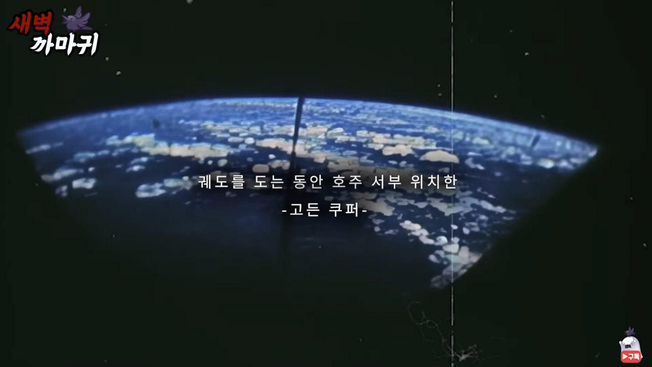 [미스터리] UFO를 목격한 NASA 우주 비행사의 충격적인 폭로 5-45 screenshot.png (브금)UFO를 목격한 NASA 우주 비행사의 충격적인 폭로
