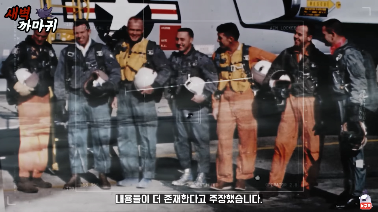 [미스터리] UFO를 목격한 NASA 우주 비행사의 충격적인 폭로 8-19 screenshot.png (브금)UFO를 목격한 NASA 우주 비행사의 충격적인 폭로