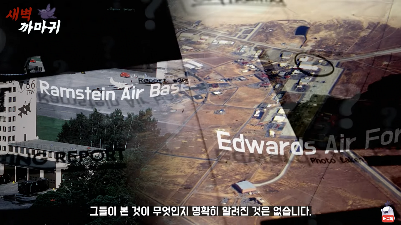 [미스터리] UFO를 목격한 NASA 우주 비행사의 충격적인 폭로 9-45 screenshot.png (브금)UFO를 목격한 NASA 우주 비행사의 충격적인 폭로