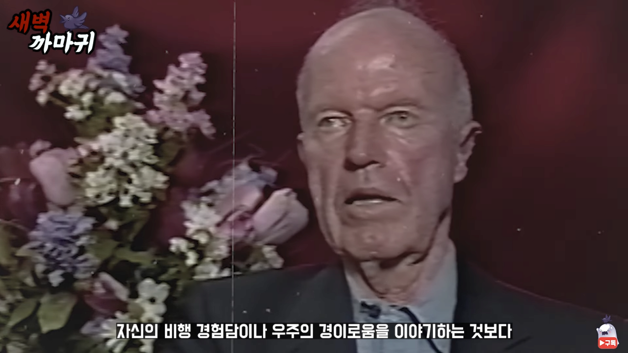 [미스터리] UFO를 목격한 NASA 우주 비행사의 충격적인 폭로 5-21 screenshot.png (브금)UFO를 목격한 NASA 우주 비행사의 충격적인 폭로