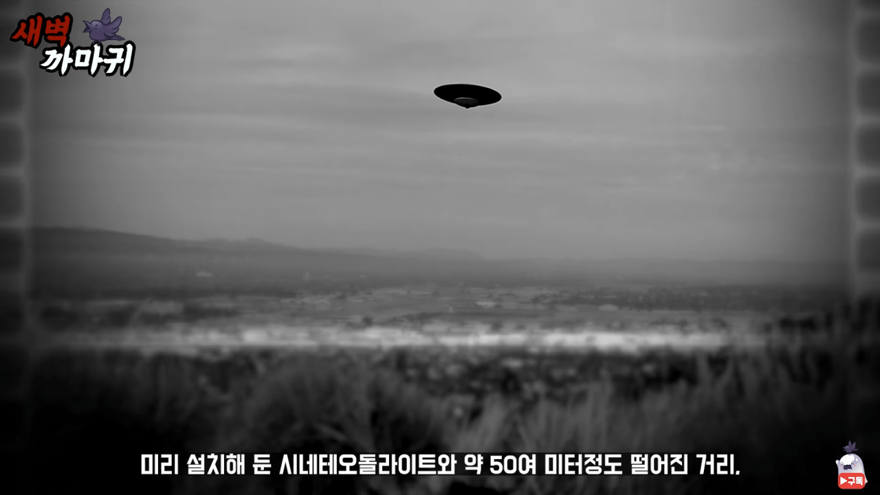 [미스터리] UFO를 목격한 NASA 우주 비행사의 충격적인 폭로 2-33 screenshot.png (브금)UFO를 목격한 NASA 우주 비행사의 충격적인 폭로